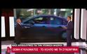 «Μπαράζ» αποκαλύψεων για τον Αριστείδη Φλώρο – Βρήκαν ασθενή με ίδιο όνομα και του παραποίησαν τα στοιχεία
