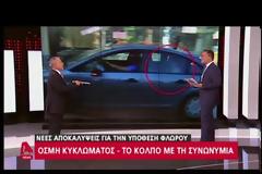 «Μπαράζ» αποκαλύψεων για τον Αριστείδη Φλώρο – Βρήκαν ασθενή με ίδιο όνομα και του παραποίησαν τα στοιχεία