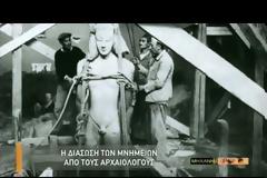 Η αρχαιοκαπηλία και η βεβήλωση των μνημείων από τους Γερμανούς [video]