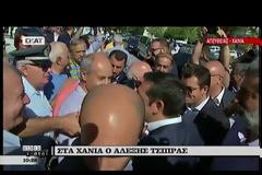 ΣΤΑ ΧΑΝΙΑ Ο ΑΛ. ΤΣΙΠΡΑΣ