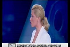 Σε στενό συνεργάτη του Ζάεφ ανήκε η εταιρεία που εξαγόρασε η ΔΕΗ - Βίντεο