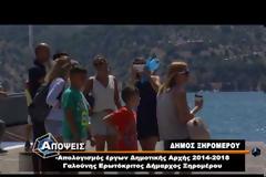 Απολογισμός έργου Δημοτικής Αρχής Ξηρομέρου 2014-2018 | Αποστόλης Πανταζής: Θα είμαι δυναμικά παρών και στις επερχόμενες δημοτικές εκλογές στηρίζοντας τον κ.Γαλούνη | ΒΙΝΤΕΟ