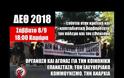 Βίντεο από την εισβολή του Ρουβίκωνα στη Θεσσαλονίκη
