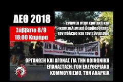 Βίντεο από την εισβολή του Ρουβίκωνα στη Θεσσαλονίκη