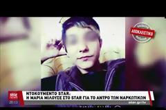 Ηλεία: Όταν η γλυκιά Μαρία μιλούσε για την μάστιγα των ναρκωτικών, λίγους μήνες πριν αυτοκτονήσει - Συγκλονίζει η μητέρα της [video]