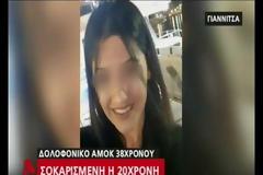 Φονικό στα Γιαννιτσά: Έπρεπε να του διαλύσω το κρανίο, δήλωσε ο πατέρας της 20χρονης - Βίντεο