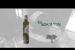 11048 - Το εξαιρετικό αγιορείτικο παρθένο ελαιόλαδο (βίντεο)