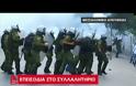 ΕΠΙΣΟΔΕΙΑ ΣΤΗ ΘΕΣΣΑΛΟΝΙΚΗ