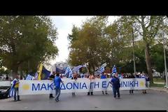 Θεσσαλονίκη: Χιλιάδες διαδηλωτές είπαν  Όχι στο ξεπούλημα της Μακεδονίας