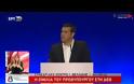 Οι παροχές που ανακοίνωσε ο Αλέξης Τσίπρας στη ΔΕΘ (ΒΙΝΤΕΟ)