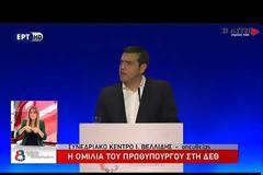 Οι παροχές που ανακοίνωσε ο Αλέξης Τσίπρας στη ΔΕΘ (ΒΙΝΤΕΟ)