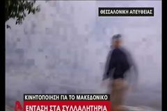 «Γυαλιά - καρφιά» τα έκαναν κουκουλοφόροι στη Θεσσαλονίκη – Προσαγωγές και τραυματίες [Εικόνες-Βίντεο]
