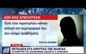 Αυτός είναι ο φαρμακοποιός που εκτελέστηκε έξω από το σπίτι του! (ΦΩΤΟ & ΒΙΝΤΕΟ)