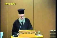 Ὁ π. Ἰωάννης Ρωμανίδης καὶ ἡ «Ἐμπειρικὴ Δογματική»