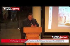 Ν.Καραπάνος :»Είμαστε εδώ παρόντες.Θα δώσουμε τον αγώνα να πάει ο δήμος ακόμη πιο μπροστά.» (ΒΙΝΤΕΟ-ΦΩΤΟ)