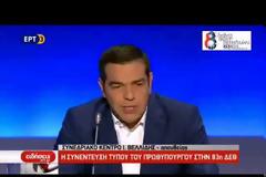 Ν.Δ.: Ο ΑΛ. ΤΣΙΠΡΑΣ ΑΠΟΚΑΛΥΨΕ ΤΗ ΛΥΣΗ ΤΟΥ ΣΥΡΙΖΑ ΓΙΑ ΤΟ ΑΣΦΑΛΙΣΤΙΚΟ
