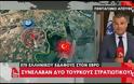 Επέστρεψαν στην πατρίδα τους μέσα σε 9 ώρες οι Τούρκοι στρατιωτικοί που συνελήφθησαν στον Έβρο [Βίντεο]
