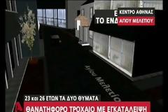 Τροχαίο στον Άγιο Παντελεήμονα: «Βρείτε ποιος σκότωσε το παιδί μου» λέει ο πατέρας της 23χρονης [Βίντεο]