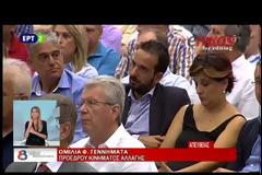 Φ. ΓΕΝΝΗΜΑΤΑ: ΝΑ ΦΥΓΟΥΝ ΟΙ ΣΥΡΙΖΑΝΕΛ - ΔΕΝ ΑΠΟΤΕΛΕΙ ΛΥΣΗ Η ΕΠΙΣΤΡΟΦΗ ΤΗΣ ΔΕΞΙΑΣ