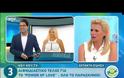 Δεν βγήκε με απόφαση του Τούρκου...