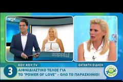 Δεν βγήκε με απόφαση του Τούρκου...