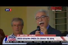 Κ. ΓΑΒΡΟΓΛΟΥ: ΣΥΣΤΡΑΤΕΥΣΗ ΚΑΤΑ ΤΟΥ ΣΧΟΛΙΚΟΥ ΕΚΦΟΒΙΣΜΟΥ