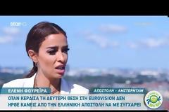 Ελένη Φουρέιρα: Οι αιχμές για την ΕΡΤ μετά τις συνεχείς απορρίψεις της!