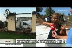 Συγκλονίζει η Νίκη Βίσση από τα χαλάσματα του σπιτιού της στο Μάτι [video]