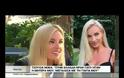 ''Δεν είχα να προσφέρω κάτι περισσότερο στον ΤΡΟΧΟ'' : Η Τζούλια Νόβα αποκαλύπτεται...