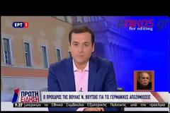 Ν. ΒΟΥΤΣΗΣ: ΜΕΧΡΙ ΤΟ ΤΕΛΟΣ ΤΟΥ ΕΤΟΥΣ ΣΤΗ ΒΟΥΛΗ ΤΟ ΠΟΡΙΣΜΑ ΓΙΑ ΤΙΣ ΓΕΡΜΑΝΙΚΕΣ ΕΠΑΝΟΡΘΩΣΕΙΣ