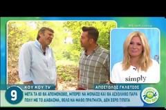 Επική ατάκα του Απόστολου Γκλέτσου για το #tatouaz...
