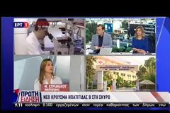 14χρονος μαθητής από την Σκύρο νοσηλεύεται με μηνιγγίτιδα στο Νοσοκομείο «ΠΑΙΔΩΝ» (ΒΙΝΤΕΟ)