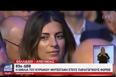 Οι εξαγγελίες του Κυριάκου Μητσοτάκη στη ΔΕΘ (ΒΙΝΤΕΟ)