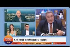 ΚΑΜΜΕΝΟΣ: ΘΑ ΚΑΝΩ ΤΟ ΠΑΝ ΓΙΑ ΝΑ ΜΗΝ ΕΡΘΕΙ Η ΣΥΜΦΩΝΙΑ ΣΤΗ ΒΟΥΛΗ