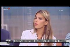 Η κ.Εύα Καιλή με ευρωμισθό 18.000 το μήνα, λέει πως τα επιδόματα των 100 και 200 ευρώ τα παίρνουν τεμπέληδες…