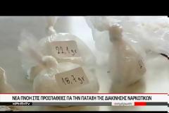 Ομάδα κρούσης κατά των ναρκωτικών αποκτά το Λιμενικό