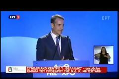 Κ. ΓΑΒΡΟΓΛΟΥ: ΟΥΤΕ Η ΕΚΠΑΙΔΕΥΣΗ ΓΛΙΤΩΣΕ ΑΠΟ ΤΗΝ ΑΚΡΑΙΑ ΝΕΟΦΙΛΕΛΕΥΘΕΡΗ ΕΜΜΟΝΗ ΤΟΥ κ. ΜΗΤΣΟΤΑΚΗ