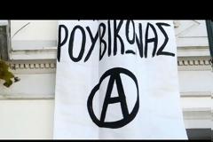 ΕΛ.ΑΣ.: ΕΔΕ ΓΙΑ ΤΗΝ ΕΠΙΘΕΣΗ ΤΟΥ «ΡΟΥΒΙΚΩΝΑ»  ΣΤΗΝ ΠΡΕΣΒΕΙΑ ΤΟΥ ΙΡΑΝ