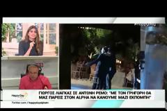 Δήμος Βερύκιος: Πέταξε βόμβα για τις επαφές Γιώργου Λιάγκα και Δημήτρη Κοντομηνά!