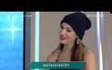 My Style Rocks: Δεν θα πιστεύετε ποια είναι η νέα παίκτρια [video]