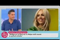 Ντορέττα Παπαδημητρίου: Πηγαίνει τελικά στην εκπομπή του Νίκου Μουτσινά;