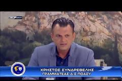 Χρήστος Συνδρεβέλης: Αναχρονιστική η αντίληψη ένας ζωντανός στόχος να μεριμνά για την φύλαξη ενός άλλου (ΒΙΝΤΕΟ)