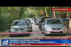 Έστησαν καρτέρι και «γάζωσαν» με καλάσνικοφ 33χρονη στη Κηφισιά - Βίντεο