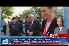 ΑΛ. ΤΣΙΠΡΑΣ: ΕΥΡΩΠΑΪΚΟ ΜΗΧΑΝΙΣΜΟ ΠΟΛΙΤΙΚΗΣ ΠΡΟΣΤΑΣΙΑΣ, ΜΕ ΧΡΗΜΑΤΟΔΟΤΗΣΗ ΤΗΣ Ε.Ε.