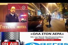 Χρήστος Μαυραγάνης: Δεν υπάρχει λογική εξήγηση για τα επεισόδια στο Αγρίνιο