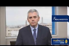 Χαρακόπουλος στον Real fm: Προκαλεί θυμηδία το πόρισμα Παρασκευόπουλου