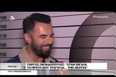 Γιώργος Παπαδόπουλος: Μιλά πρώτη φορά για τον ερχομό του γιου του