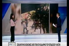 Νέο βίντεο-σοκ της αιματηρής απόπειρας ληστείας στην Ομόνοια -  Γνωστός ακτιβιστής της ΛΟΑΤΚΙ κοινότητας ο δράστης