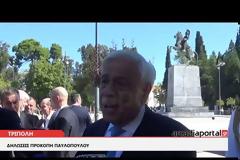 ΜΗΝΥΜΑΤΑ ΓΙΑ ΤΗΝ ΕΠΕΤΕΙΟ ΤΗΣ ΑΛΩΣΗΣ ΤΗΣ ΤΡΙΠΟΛΙΤΣΙΑΣ