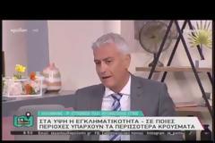 O Γιώργος Καλλιακμάνης για την εγκληματικότητα τις προσλήψεις και τον υλικοτεχνικό εξοπλισμό της ΕΛ.ΑΣ